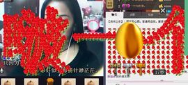 红冠了！主播照片