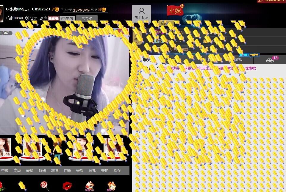 ☪辰哥una﹏。的主播照片