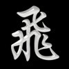 ﹌愁愁帝ζ，あ