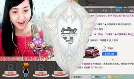 无极★sing婷儿主播照片