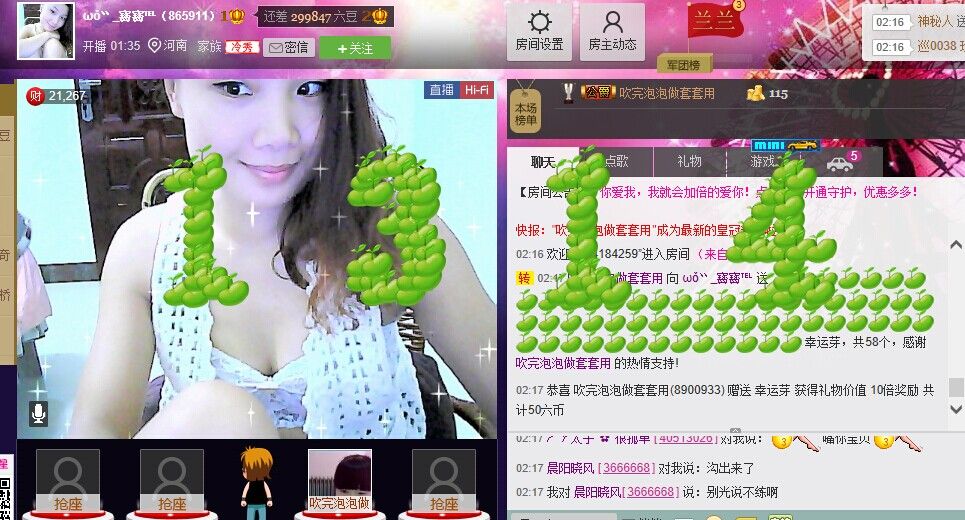 ︶ㄣ寳寳(ㄣ的主播照片