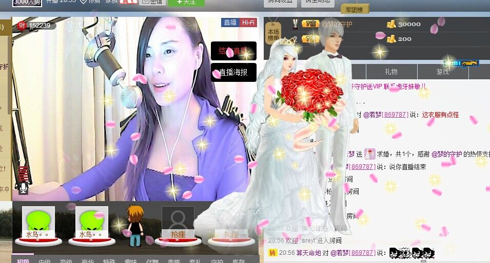 樱花若梦的主播照片