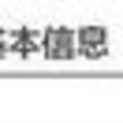 小时候的松鼠