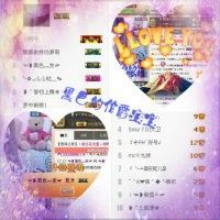 *可鑫*主播照片