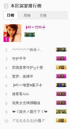 仙儿好久不见主播照片