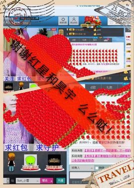 Ss.小太阳主播照片