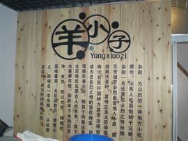 李毅勤羊杂割主播照片