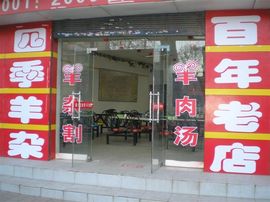 李毅勤羊杂割主播照片