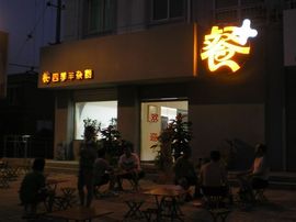 李毅勤羊杂割主播照片