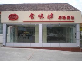 李毅勤羊杂割主播照片