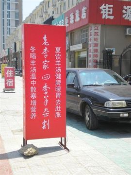 李毅勤羊杂割主播照片