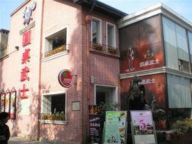 李毅勤羊杂割主播照片