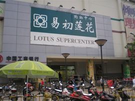 李毅勤羊杂割主播照片