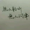 鬼公子轮回