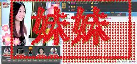 ❤雨゛燕❤主播照片