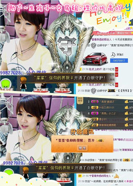 ゛菜菜°小妞♀主播照片