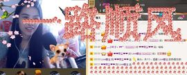 Love郡主主播照片