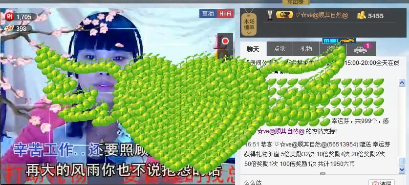 @顺其自然@1的主播照片