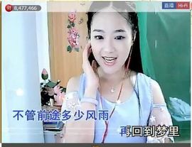 ╰❥℡致青春～主播照片