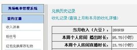 ⋛⋋轩辕⋌⋚主播照片