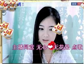 ╰❥℡致青春～主播照片
