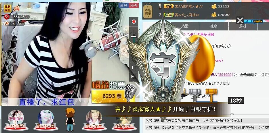 菁♪♪孤家寡人★♪♪的主播照片