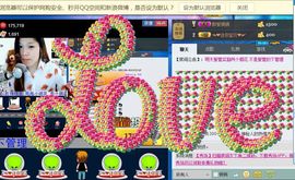 醉爱晴天2主播照片
