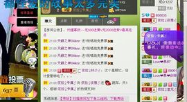 依拉☂小傻妞☂主播照片