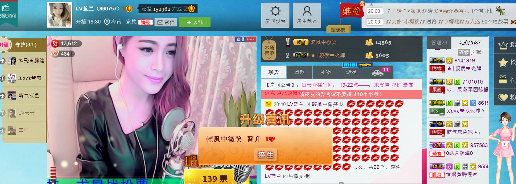 sdf22222主播照片