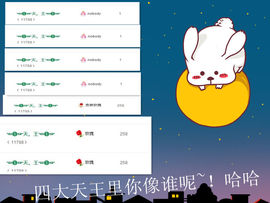 ◥▇摇滚☀女皇▇◤主播照片