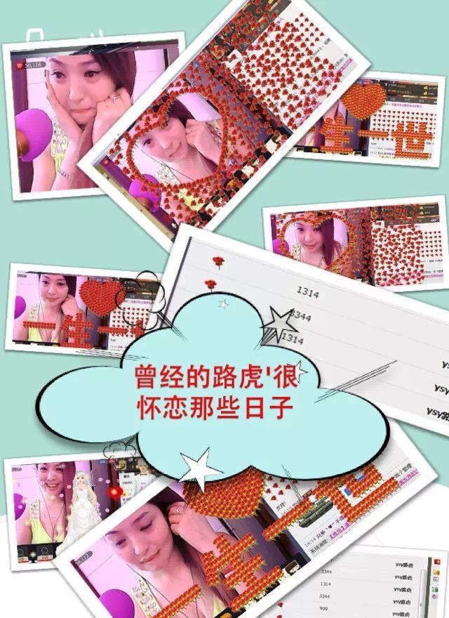 ??落雁??相遇??的主播照片