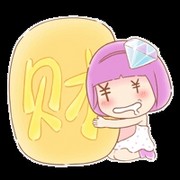 ♥兔妹家♥守财奴