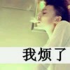 ▃▂蒾夨_﹏ゥ的头像