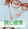 美腿控i