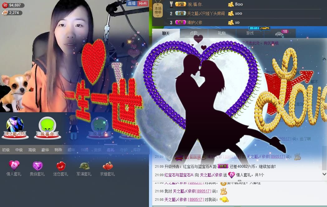 红宝石与蓝宝石，的图片
