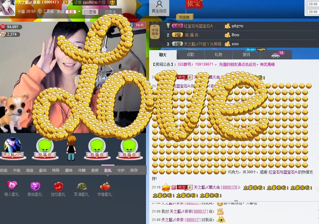 红宝石与蓝宝石，的图片