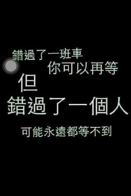 永远挂号主播照片