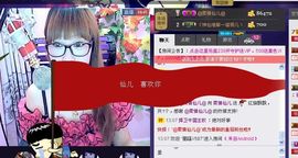 仙儿好久不见主播照片
