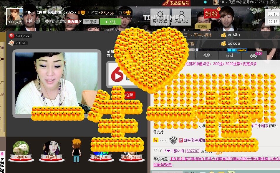 金牌代理澎拜小妮秒反的主播照片