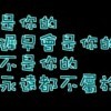 冷暖自知ja海报