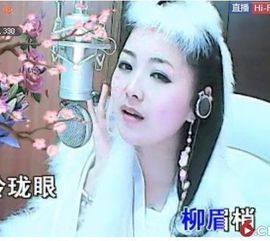 ╰❥℡致青春～主播照片