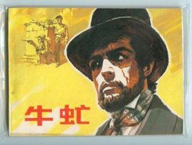 此号不必有六币主播照片