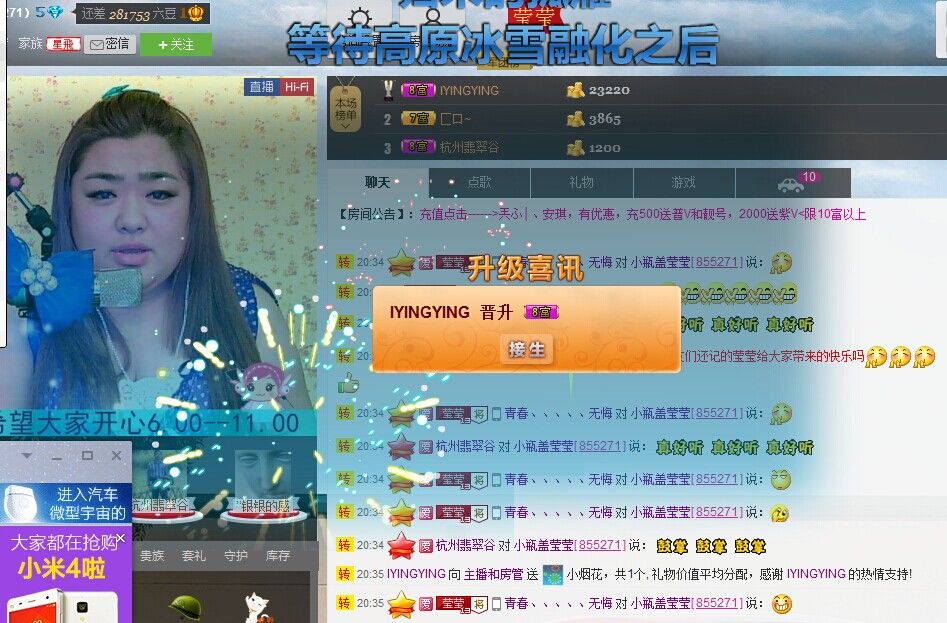 小瓶盖あい莹莹♥`主播照片