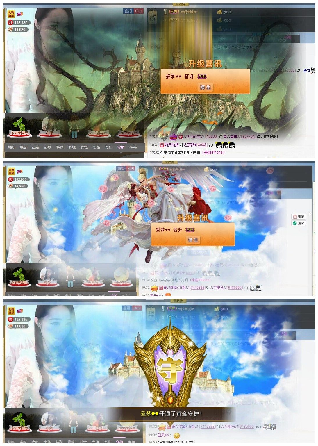 ❥ゞ梦梦的主播照片