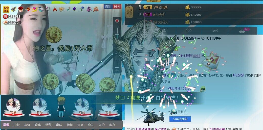 ❥ゞ梦梦的主播照片