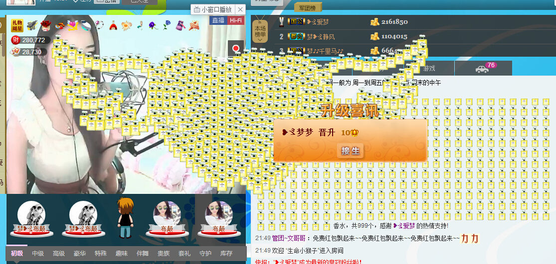 ❥ゞ梦梦的主播照片