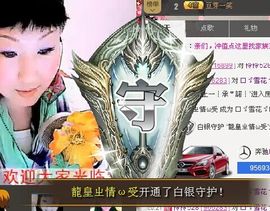 歌手❤ゞ雪花ゞ❤主播照片