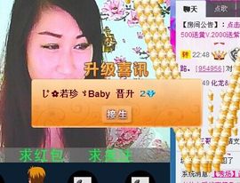 参乡珍珍代购主播照片