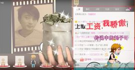 山东？小宇主播照片
