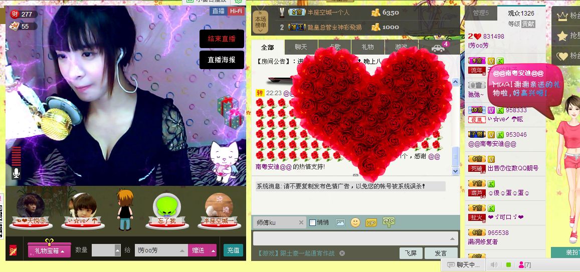 小芳芳❤旺仔的主播照片